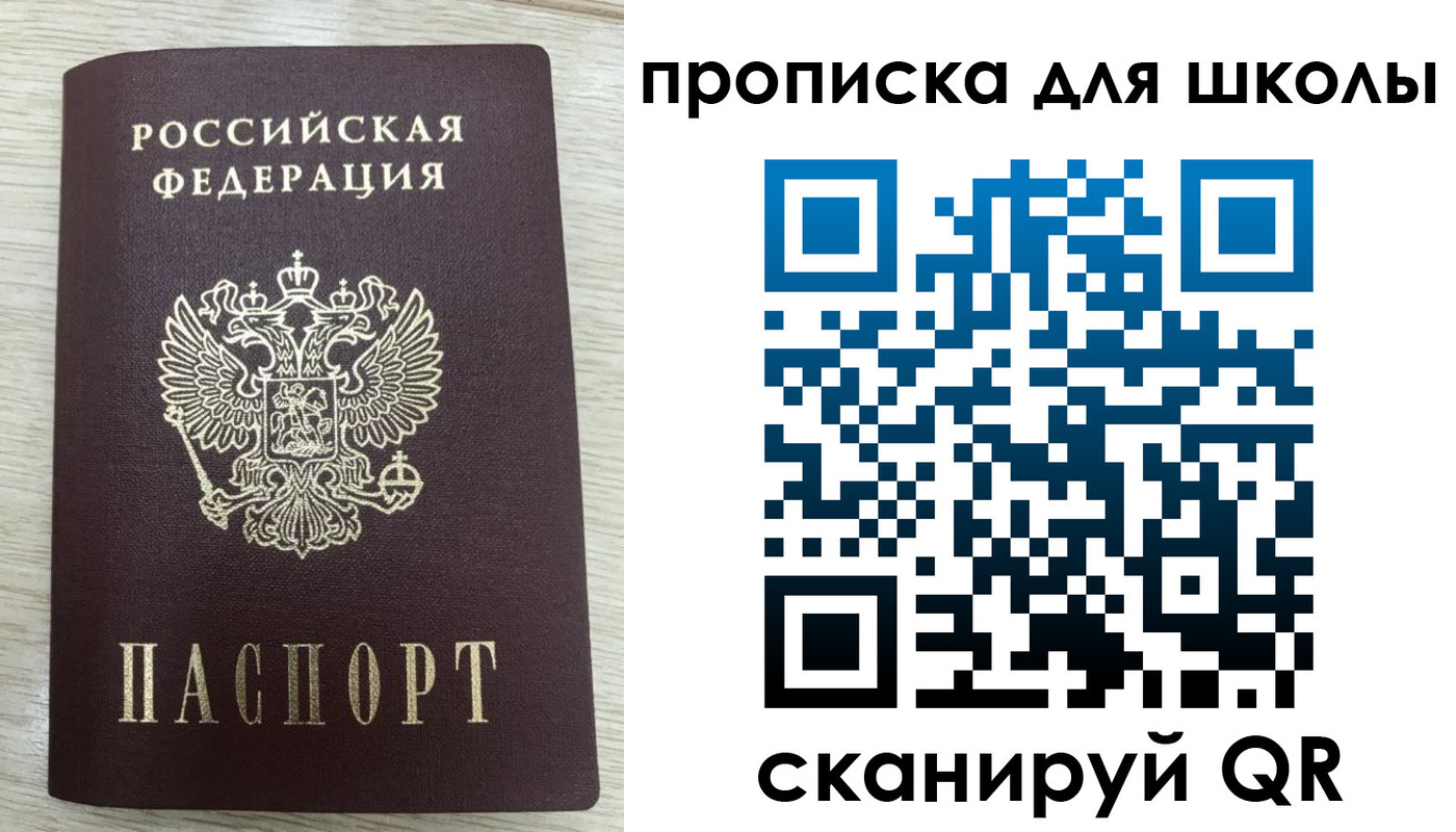 временная регистрация для всех в Лесозаводске