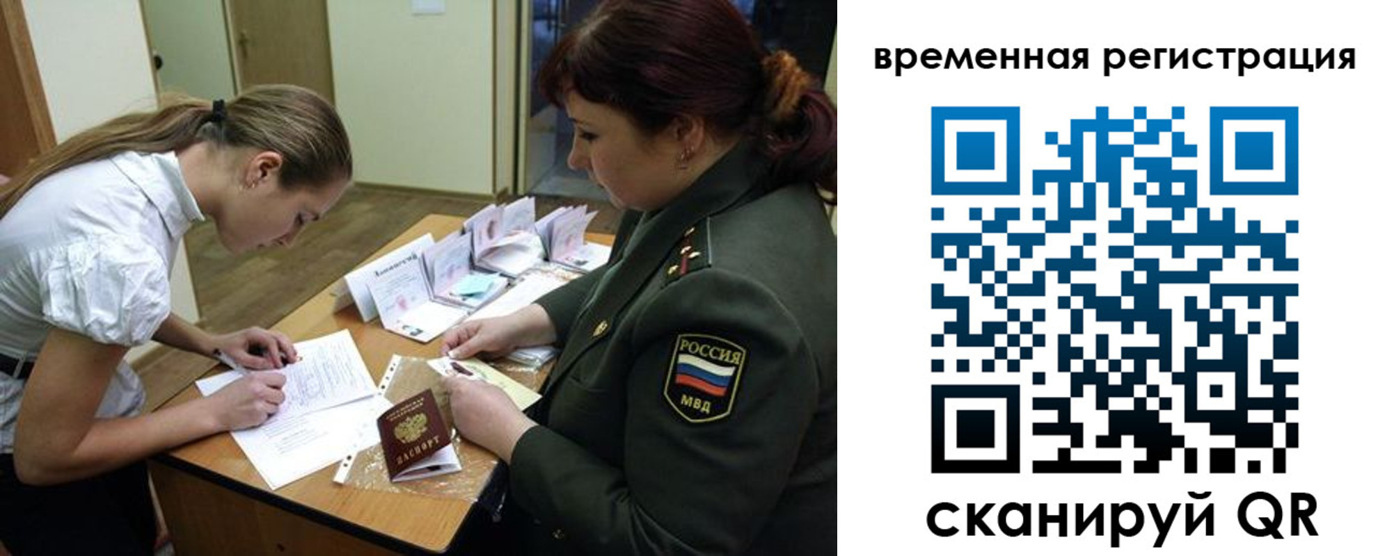 прописка гарантия в Лесозаводске