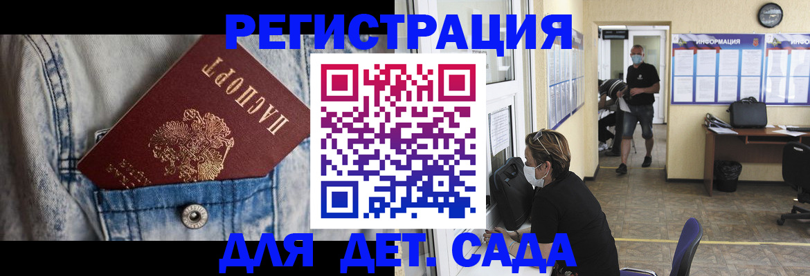 прописка паспорт в Лесозаводске